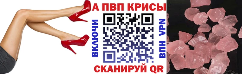 Альфа ПВП крисы CK Балтийск