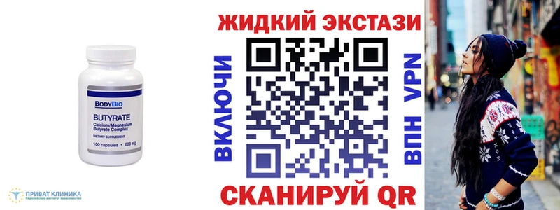 БУТИРАТ Butirat  kraken ССЫЛКА  Балтийск 