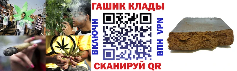 ГАШИШ хэш  Балтийск 
