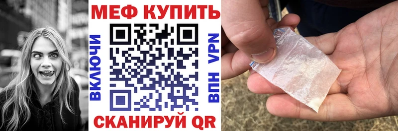 Меф mephedrone  blacksprut ТОР  Балтийск 