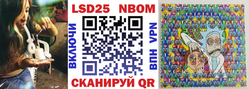 Марки NBOMe 1500мкг  Балтийск 